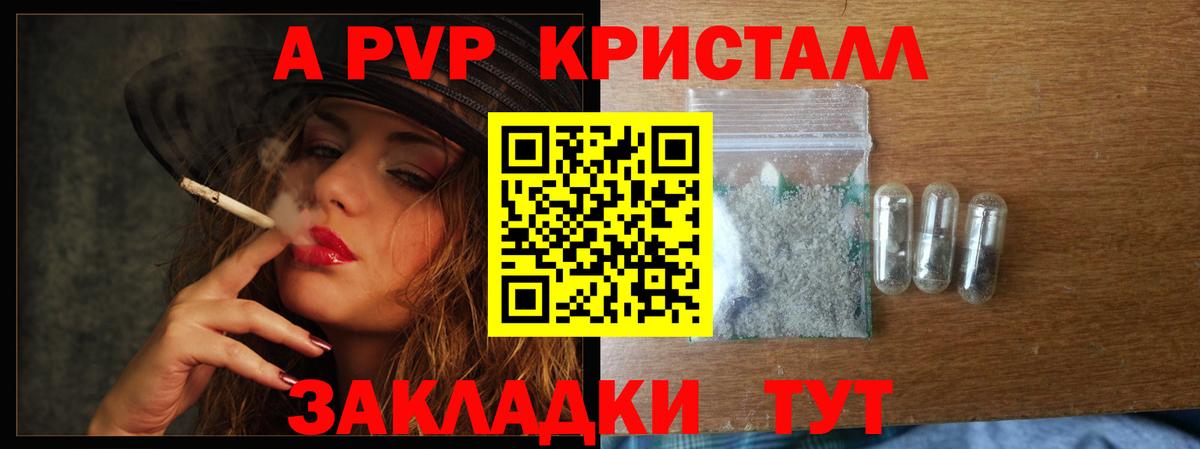 APVP  Alpha PVP Соль  Alpha PVP СК  Вход с VPN  Гусиноозёрск 