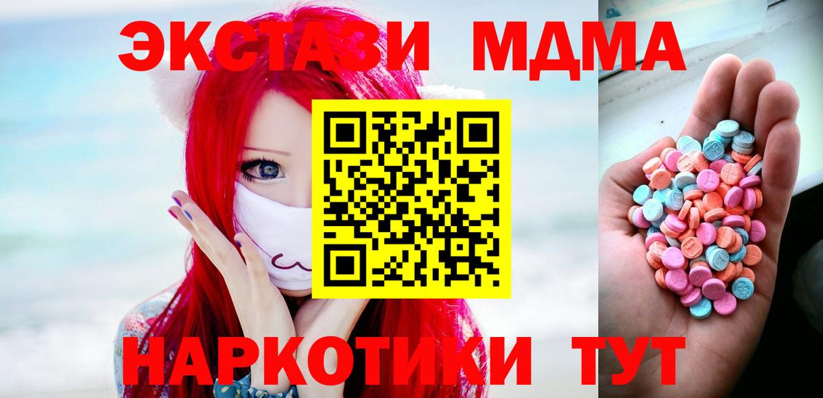 Гусиноозёрск  Ecstasy  где купить наркотик  ЭКСТАЗИ 280мг  ЭКСТАЗИ XTC  Вход с VPN 