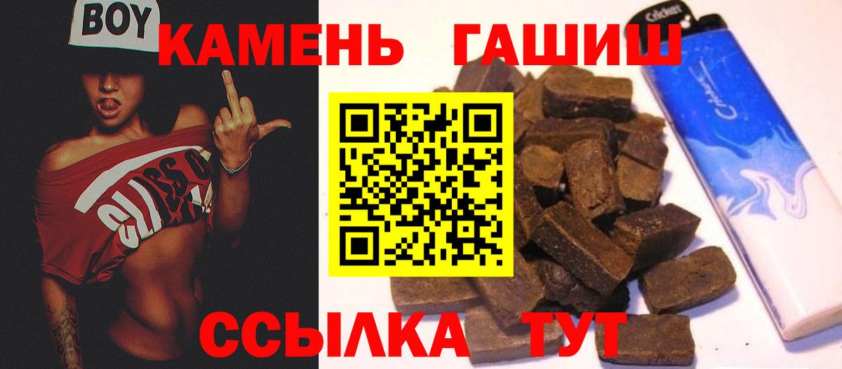Гусиноозёрск  Гашиш 40% ТГК  Вход с VPN  ГАШИШ ice o lator 