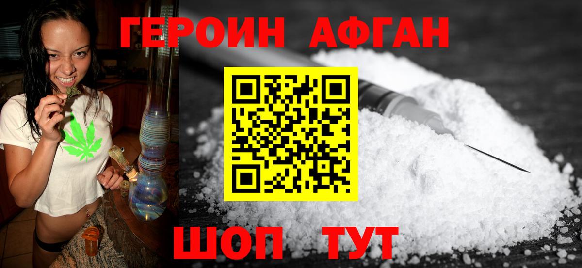 ГЕРОИН хмурый Гусиноозёрск