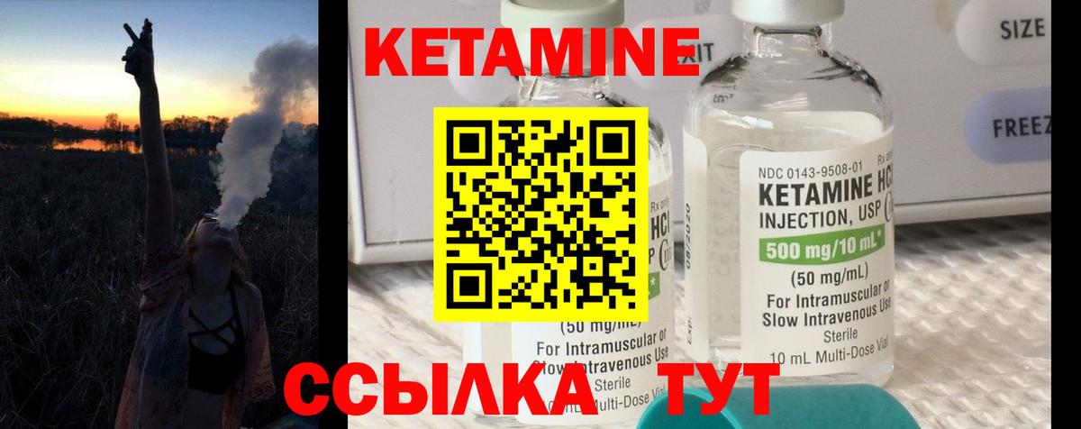 Кетамин VHQ  Вход с VPN  Гусиноозёрск  КЕТАМИН VHQ 