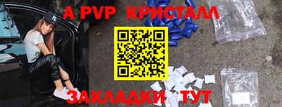 спиды Ливны