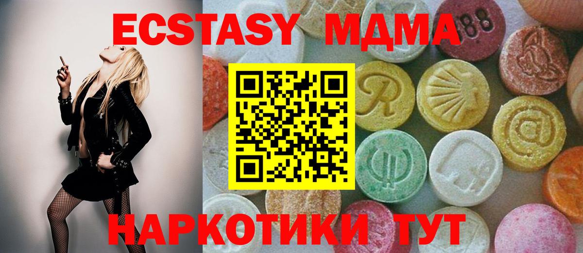 Гусиноозёрск  МДМА VHQ  Вход с VPN  MDMA crystal 
