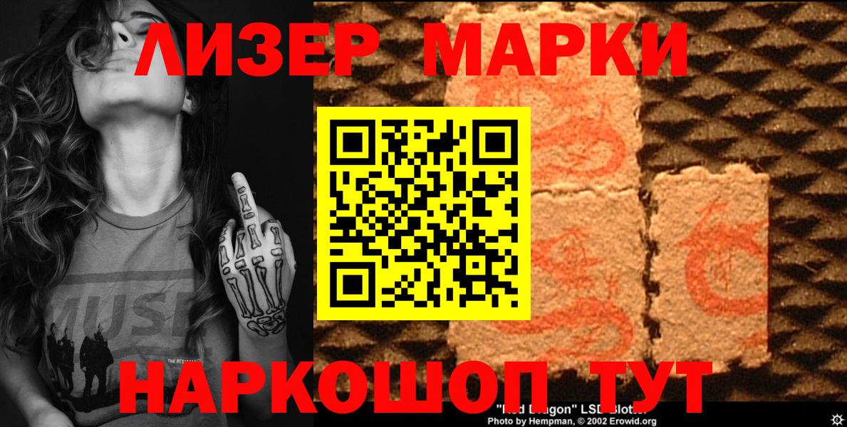 Марки 25I-NBOMe 1,8мг  Наркотические марки  купить наркотики сайты  Вход с VPN  Гусиноозёрск 